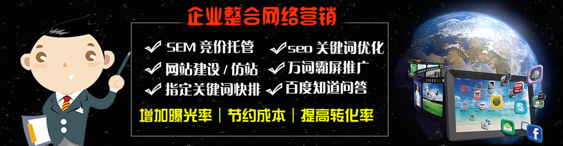 永兴百度竞价运营